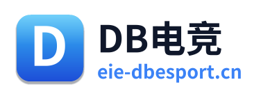 DB电竞